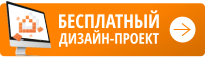 Бесплатный дизайн-проект от CASA CERAMICA Бесплатный дизайн-проект от CASA CERAMICA